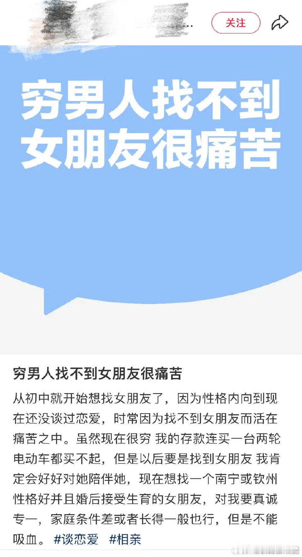 自行车都买不起还想结婚 ​​​
