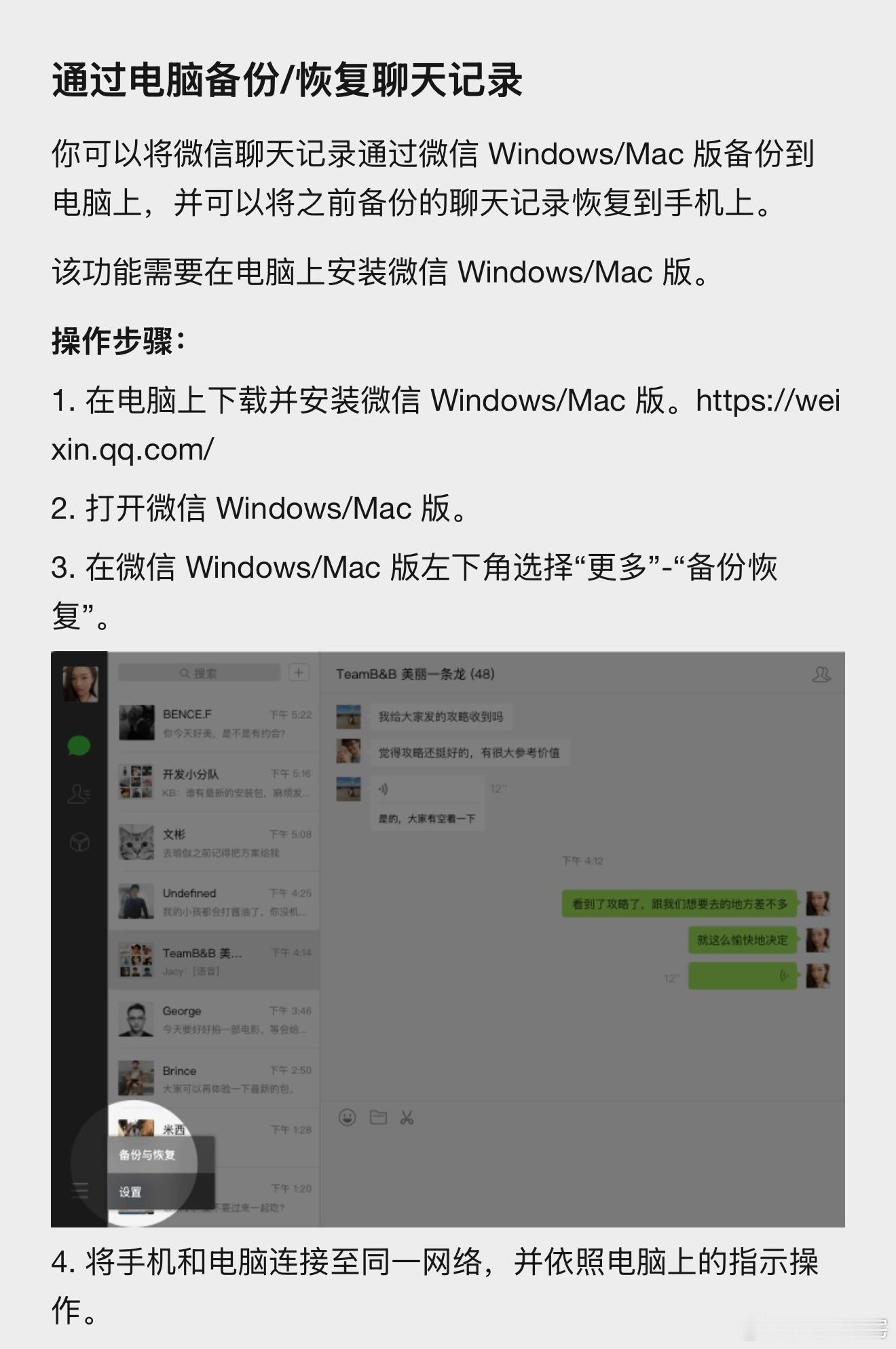 微信iOS端将支持U盘备份聊天记录 看了一下还没有这个功能，难道是还没更新？不过
