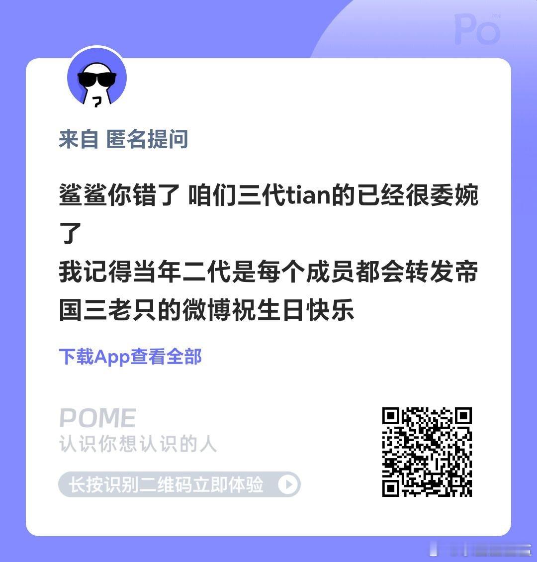 老时也配和dg比？三代每个人🧱帝g生日博我也支持 