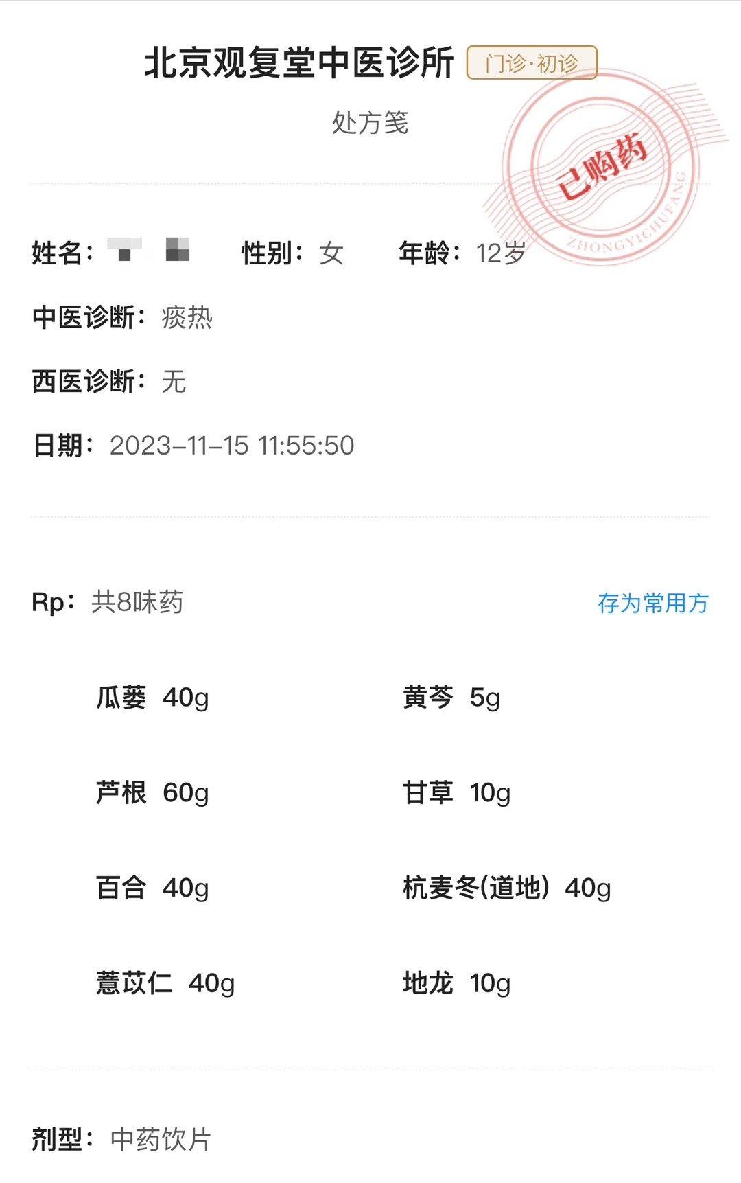 病重药轻昨天这孩子来看诊，其实已经在喝中药了，拿处方看，3克 4克 6克，消食化