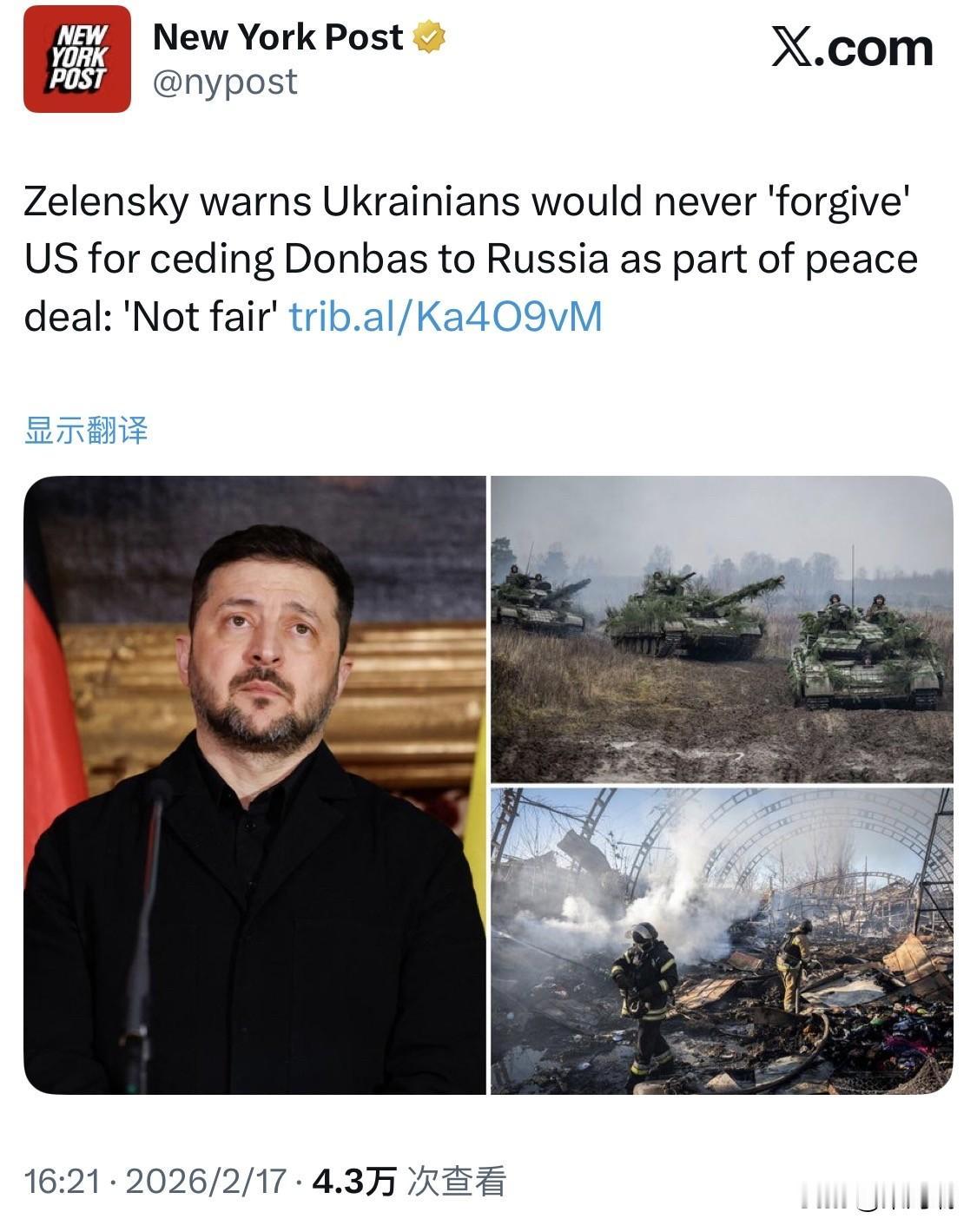 乌克兰总统泽连斯基在 2026 年 2 月 17 日接受采访时发出严厉警告：如果