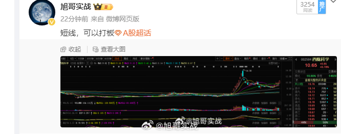 #西陇科学 sz002584[股票]# 封死涨停，明天看看有多少肉了#A股[超话