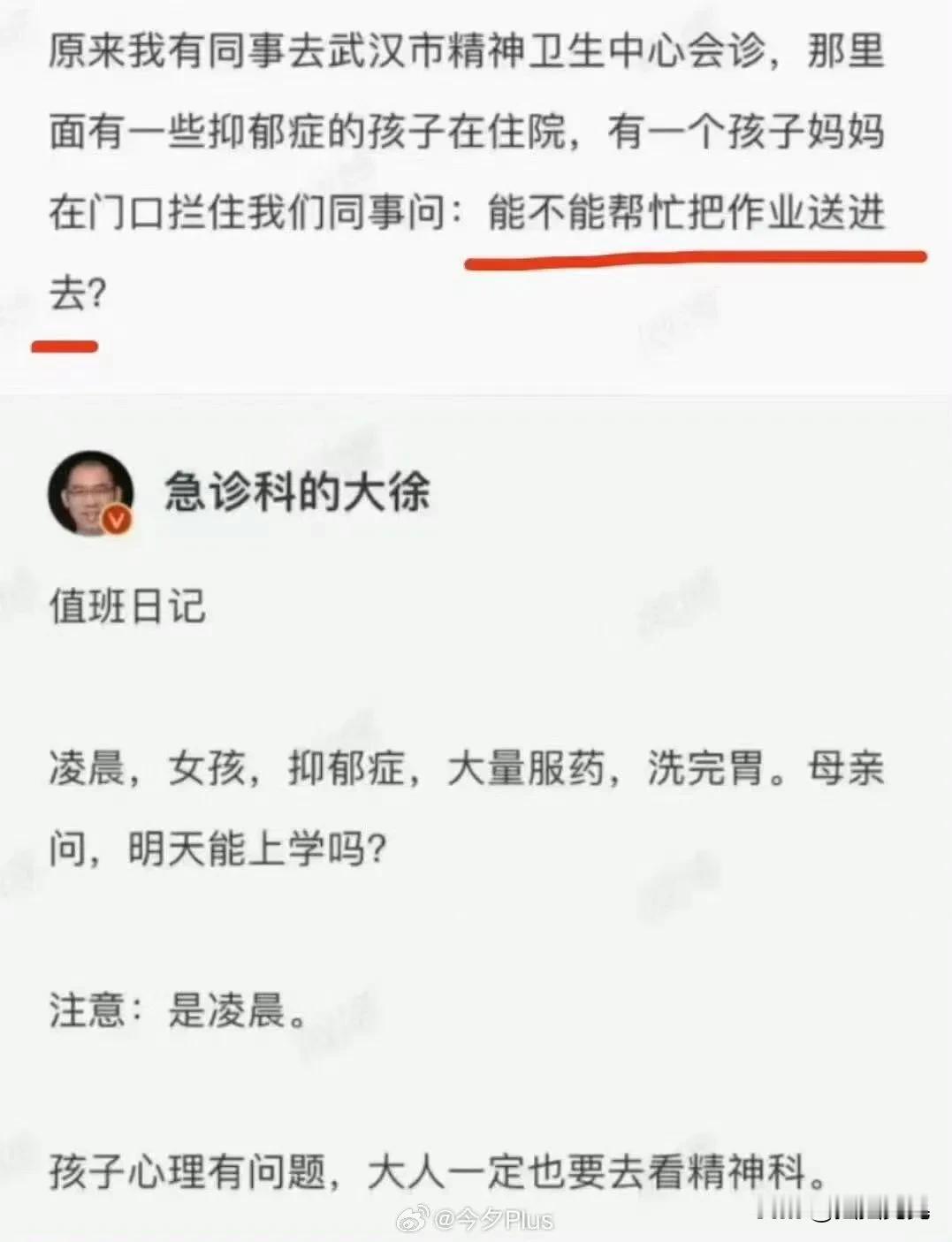 家长很不理解：我对孩子这么好，怎么会有抑郁症呢？是谁造成的？