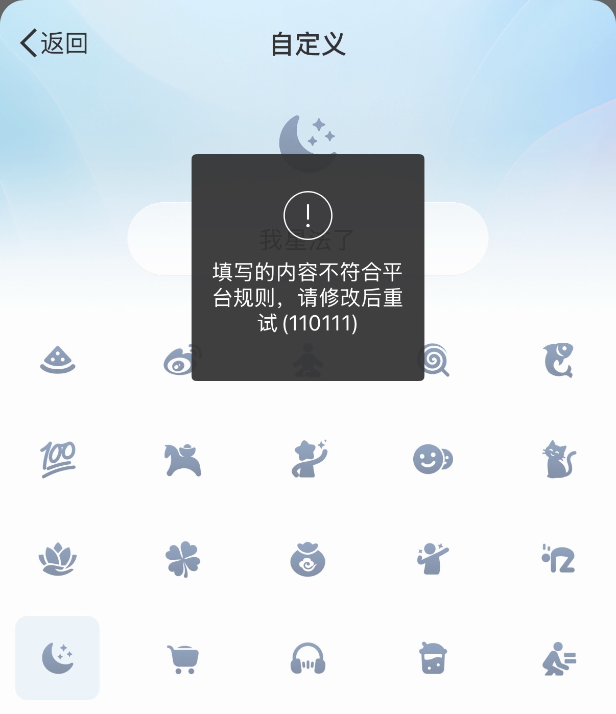 喂 我们星法惹你了 