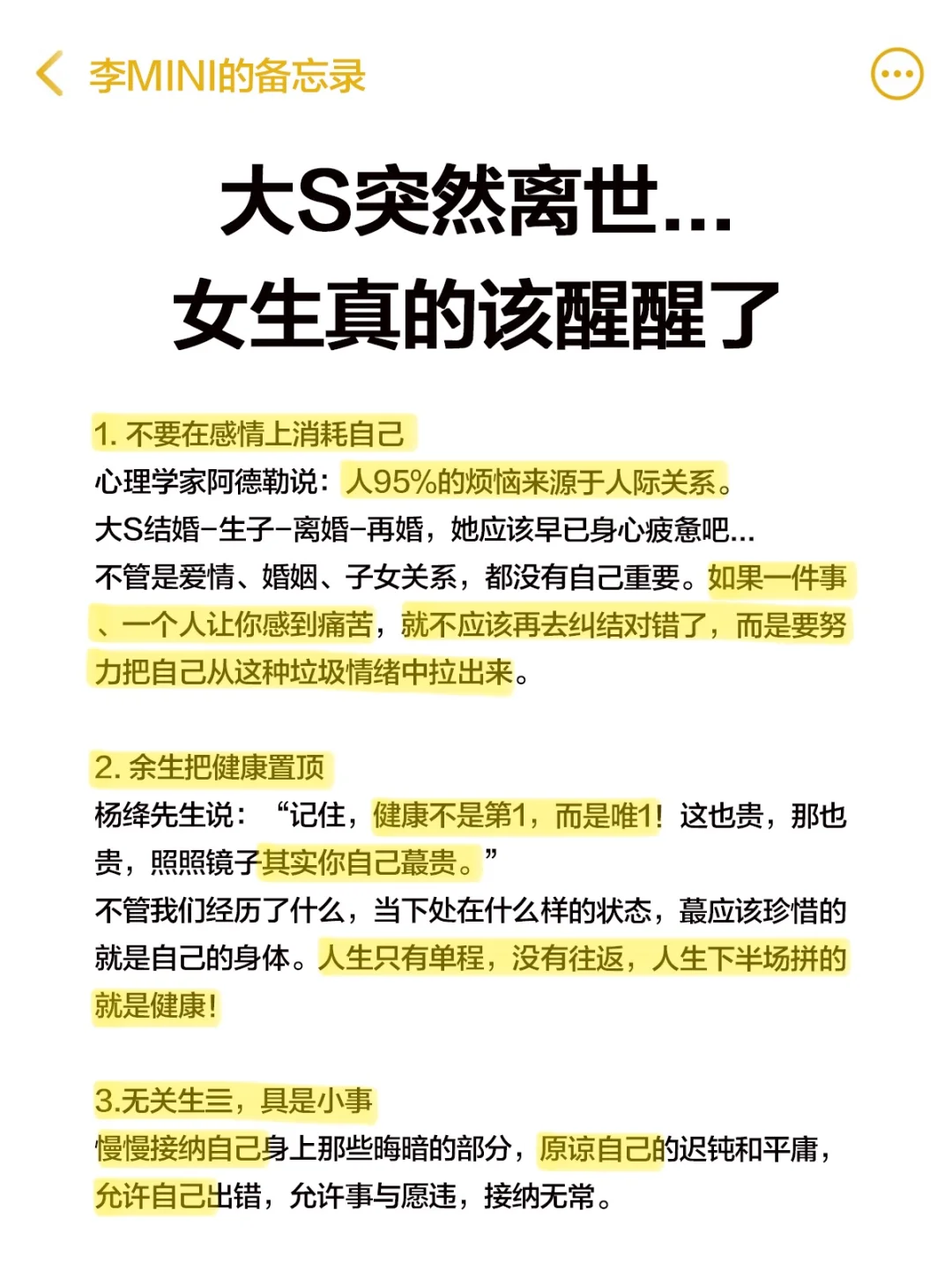 大s去世让我坚定了，今年一定要辞职休息！！