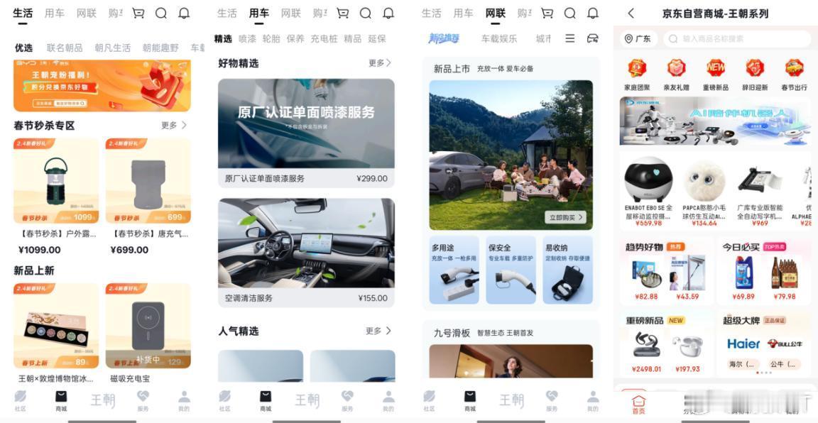 比亚迪春节宠粉1亿积分大派送，集齐五徽就能瓜分！2026马年春节在即，比亚迪宠粉