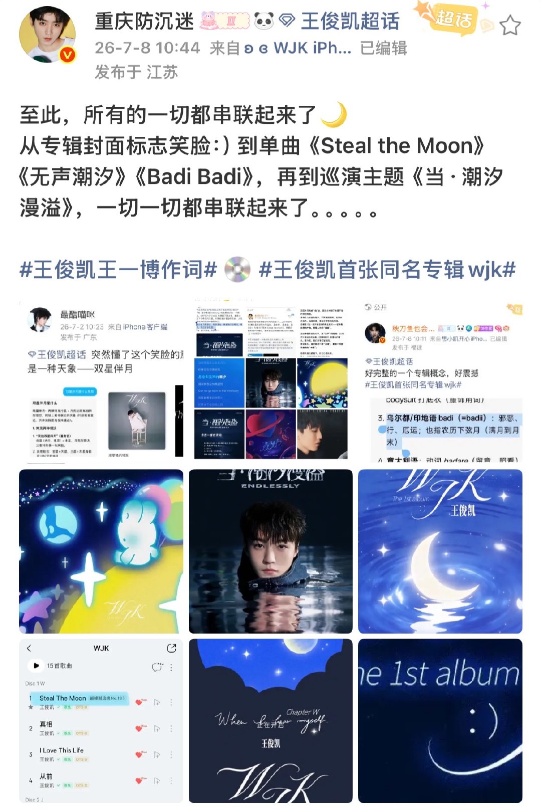 王俊凯专辑里的伏笔王俊凯专辑里的巧思 小凯就这样用心 