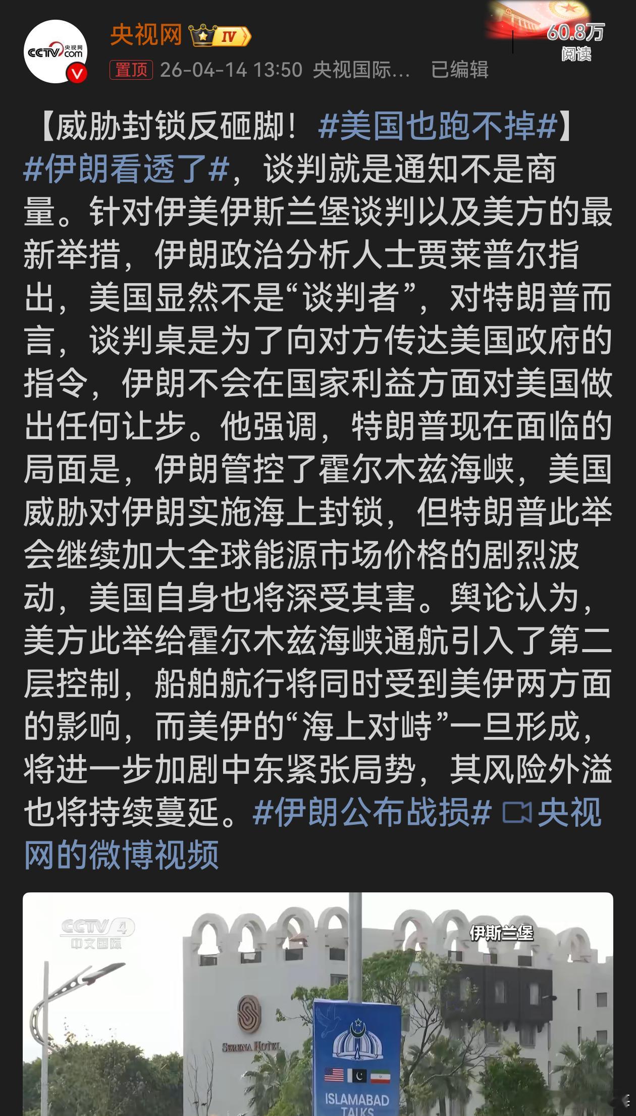 美国也跑不掉美国在伊美谈判中姿态强硬，妄图施压伊朗，却忽视自身利益。伊朗坚定捍卫