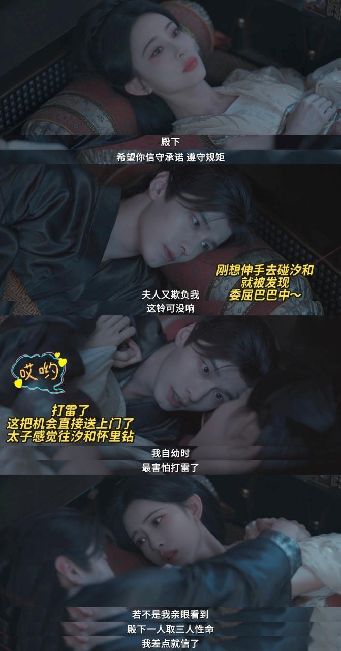 这次轮到孟子义当白马王子 看着沈汐和披甲上阵的飒爽英姿，这哪里是柔弱郡主，分明是