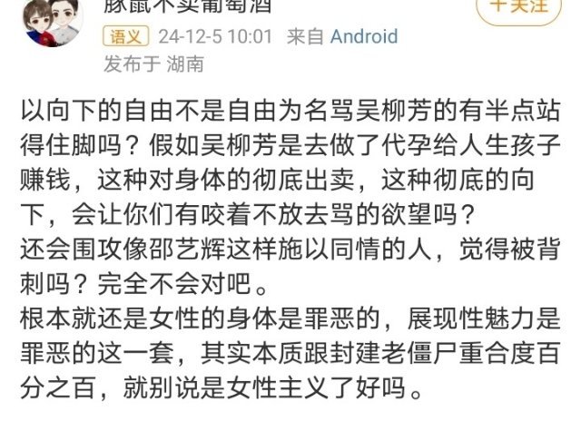 “展现性魅力是罪恶的这一套” 