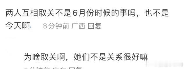 刘美含张远6月就互相取关了 其实刘美含张远6月就互相取关了哈[柯基][柯基]不知