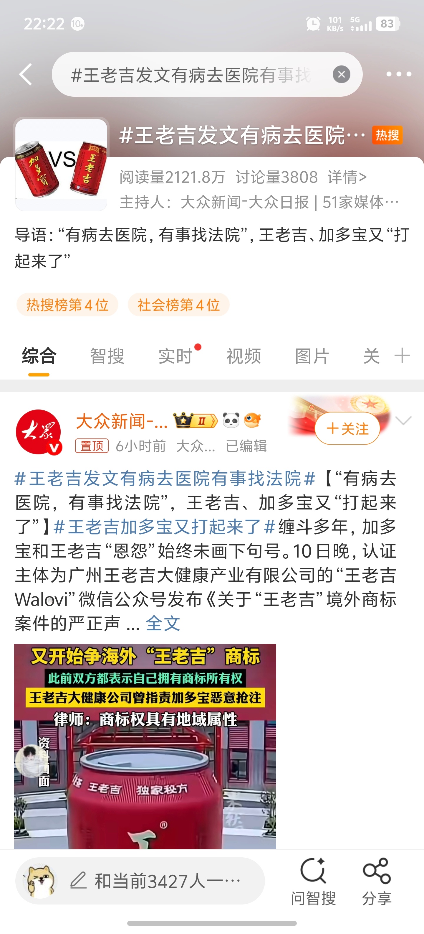 王老吉发文有病去医院有事找法院至今不知道王老吉和加多宝有什么区别，因为在我看来，
