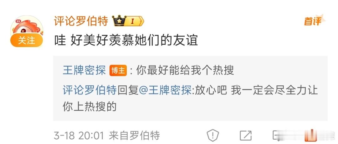 #罗伯特表白赵丽颖沈璃#这张叫《罗伯特给我画的饼》[作揖] ​​​