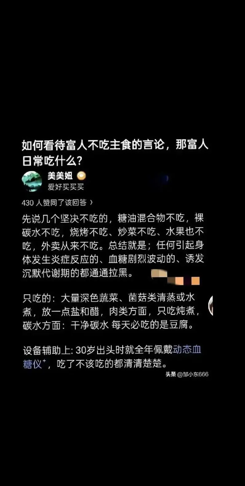 应该是那种年纪大的有钱人，年轻的该吃还会吃，除了自己家种的，外面的食品...