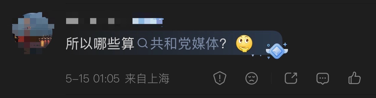 🔻就美国来说，亲共和党的主流媒体是福克斯，newsmax，OAN。🔻理论上中