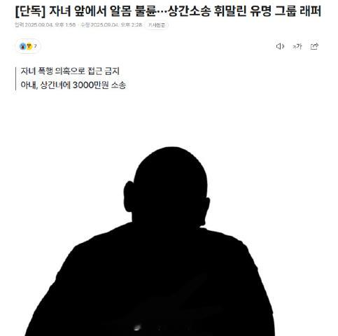 曝韩国涉嫌通奸rapper是UPTOWN的Carlos 据韩媒，曾风靡2000年