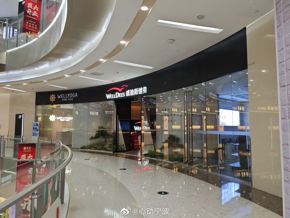 宁波健身私教离职剩余课程该咋退 3月11日，宁波徐女士反映其从丈夫处转接的威迪斯