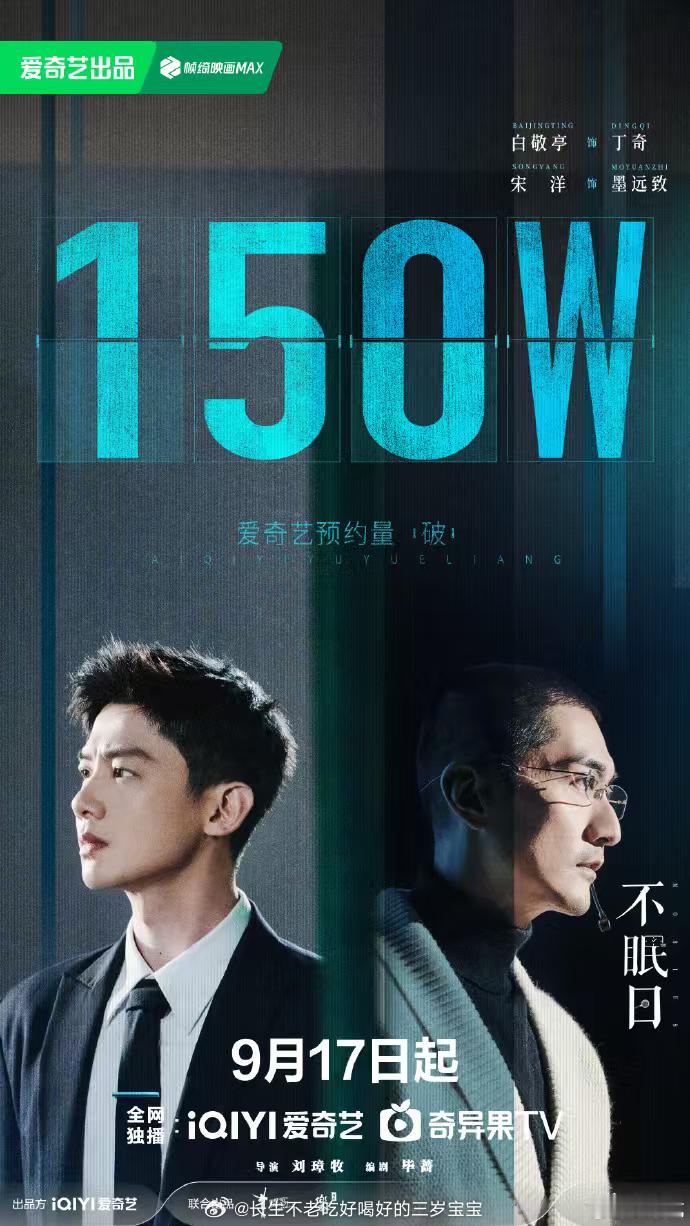 不眠日150万人已预约！《不眠日》循环游戏即将开启！丁奇vs乌贼，伪装智斗+极限