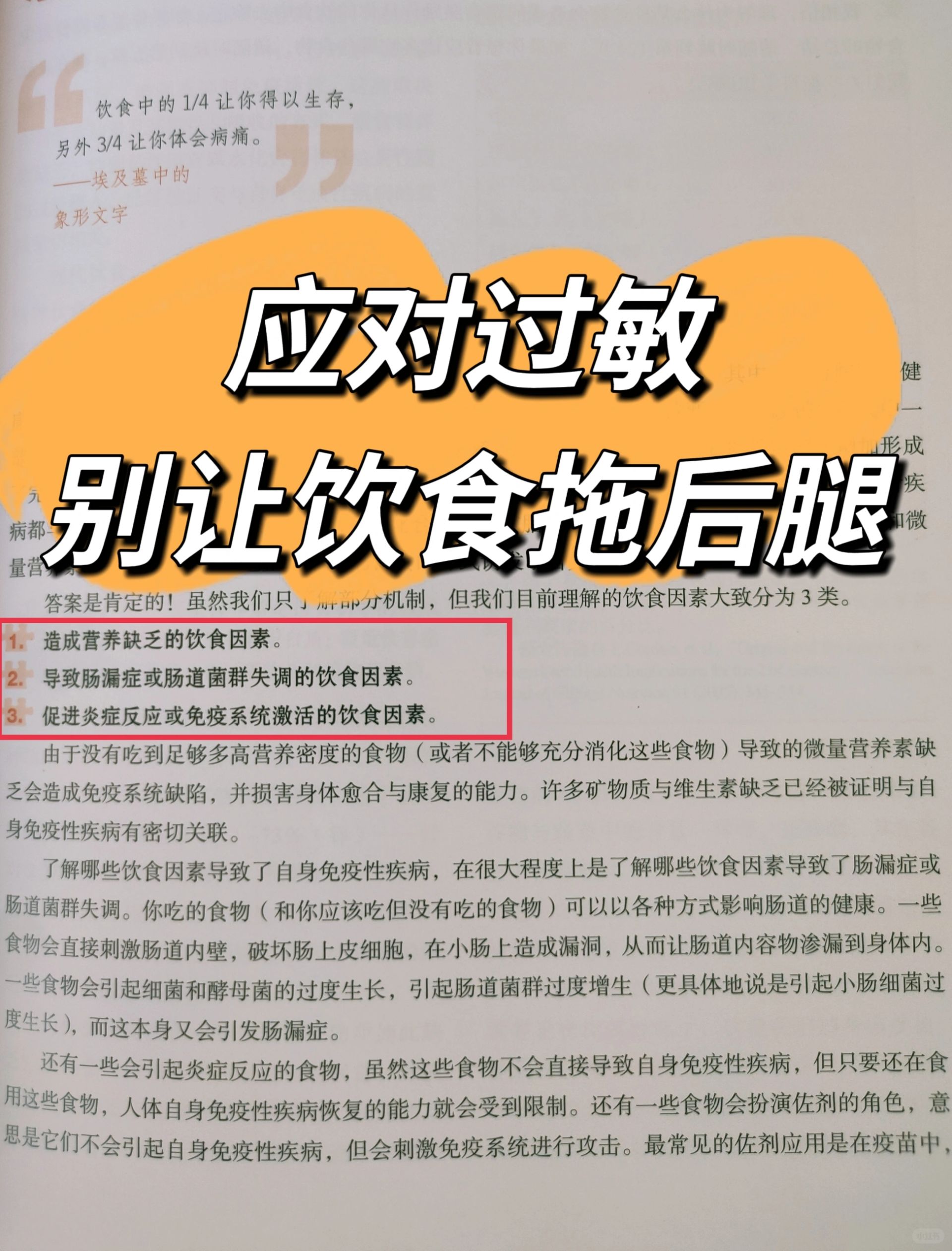 应对过敏，别让饮食拖后腿！吃对才能好得快