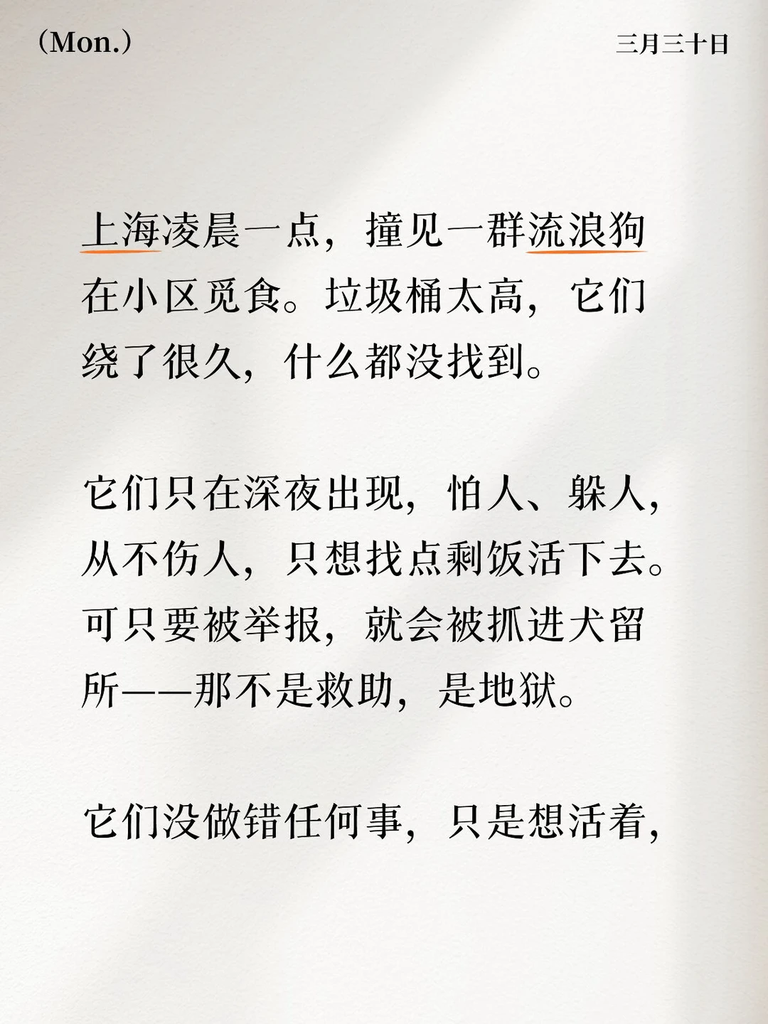 我们想活着 有错吗？哪怕只是苟且偷生