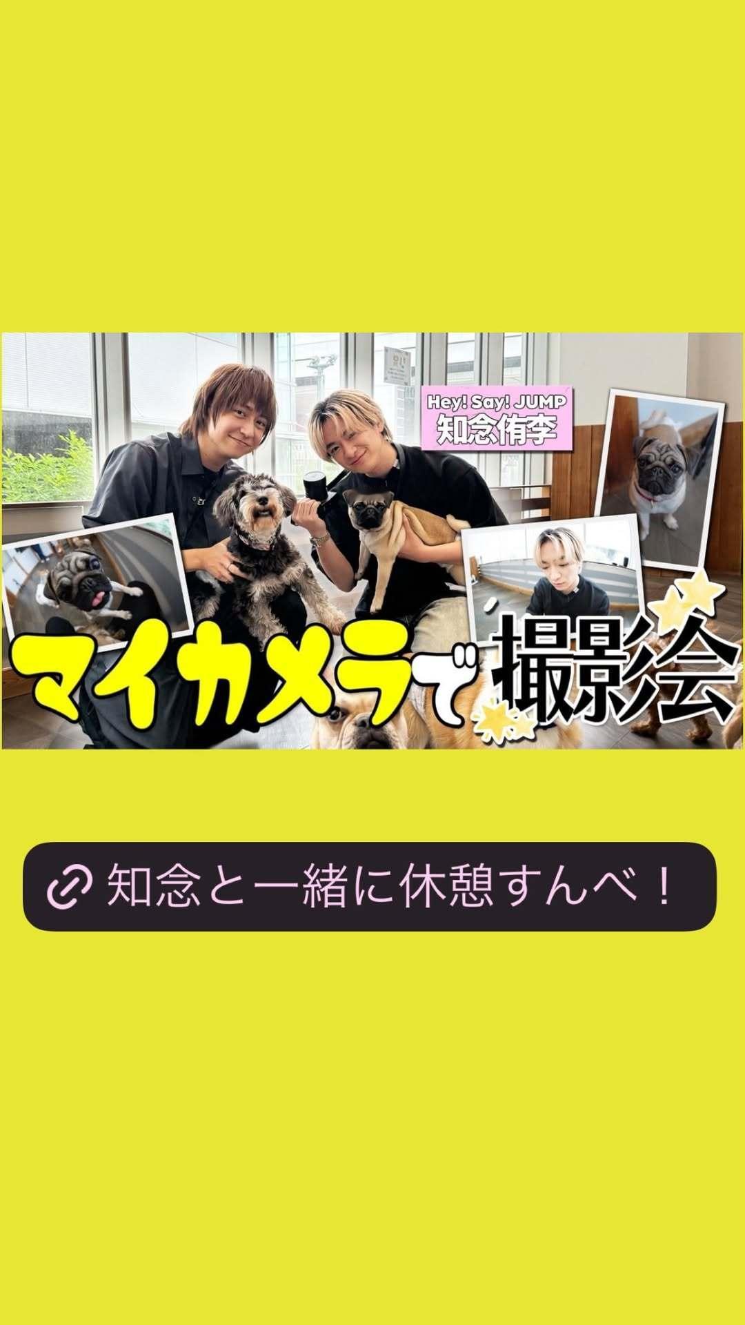 NEWS：Hey! Say! JUMP 成员八乙女光 个人Instagram（h