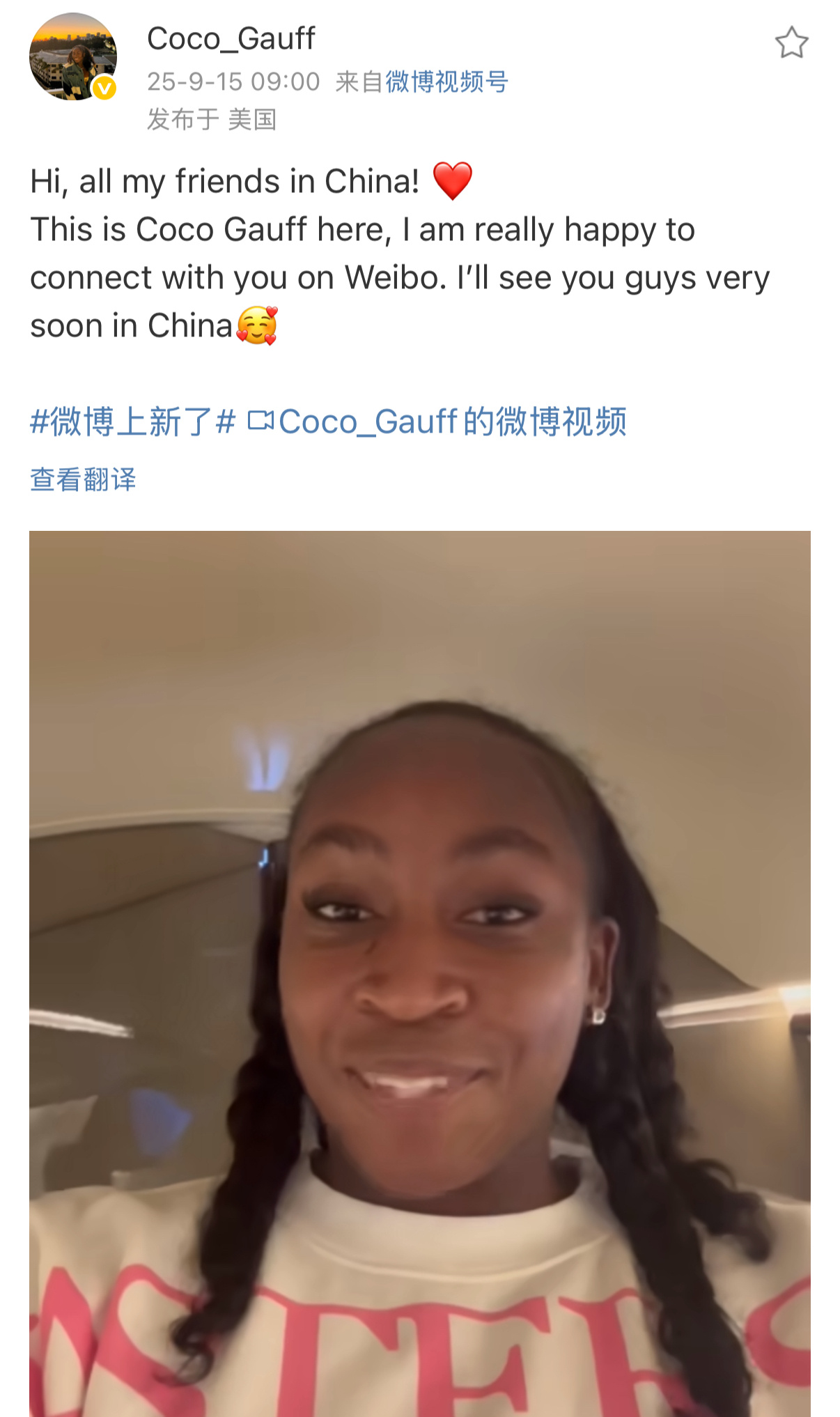 高芙入驻微博 以后在微博发高芙的双误lowlights有被拉黑的风险[doge]