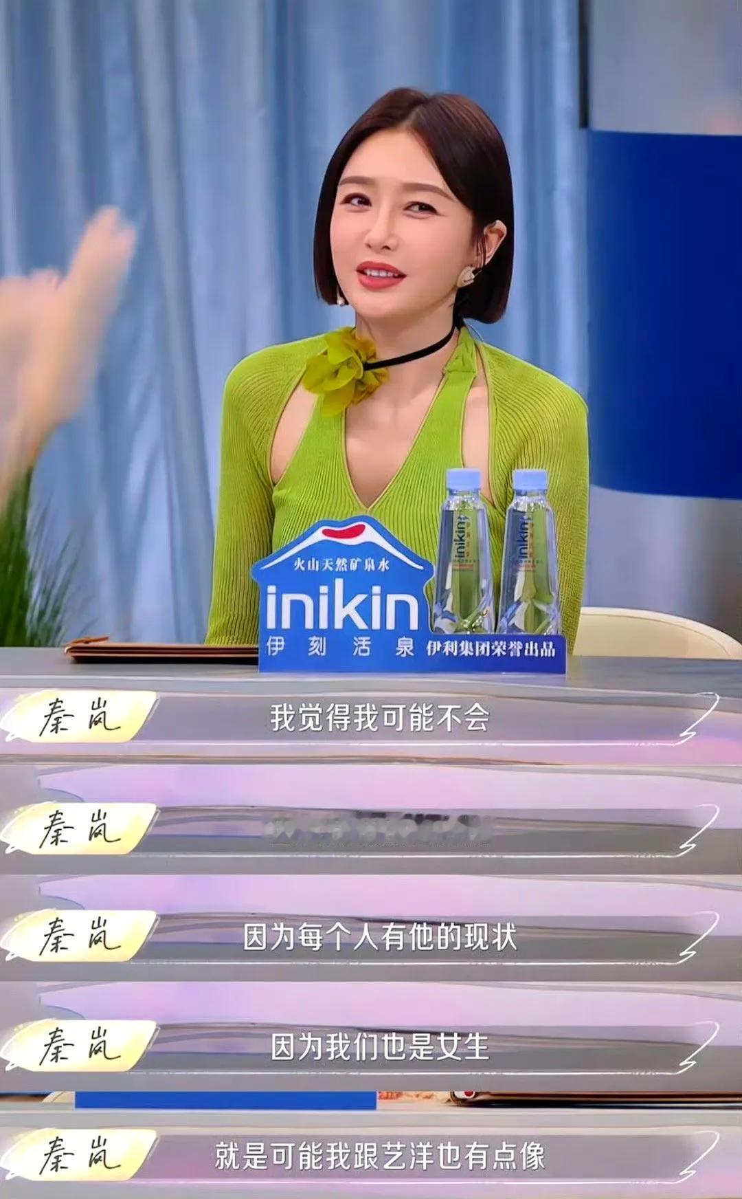 秦岚被问：“会不会和前任做朋友？”
听完了秦岚的回答后觉得她好清醒呀，她说：“我