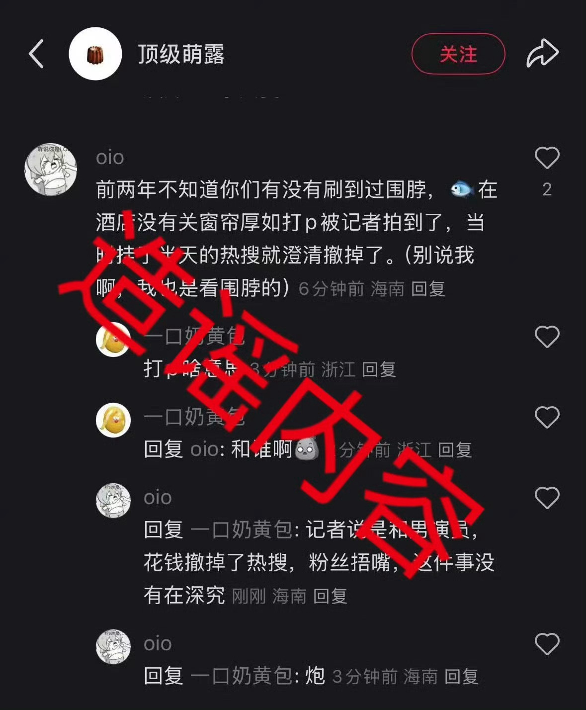 虞书欣工作室求你告黑行吗？我真受不了了越来越离谱了[微笑][微笑][微笑]​​​