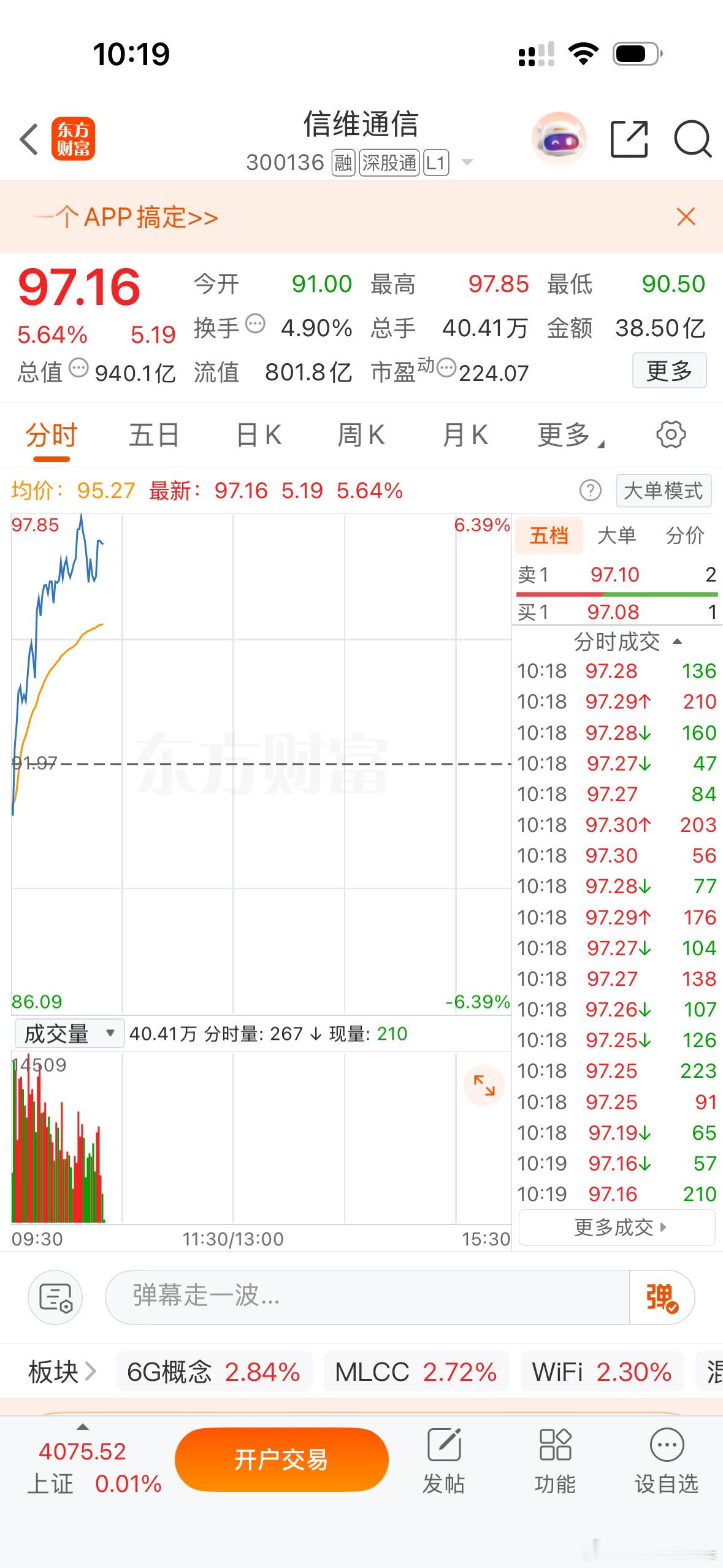 来了来了来了！赶紧起来吧