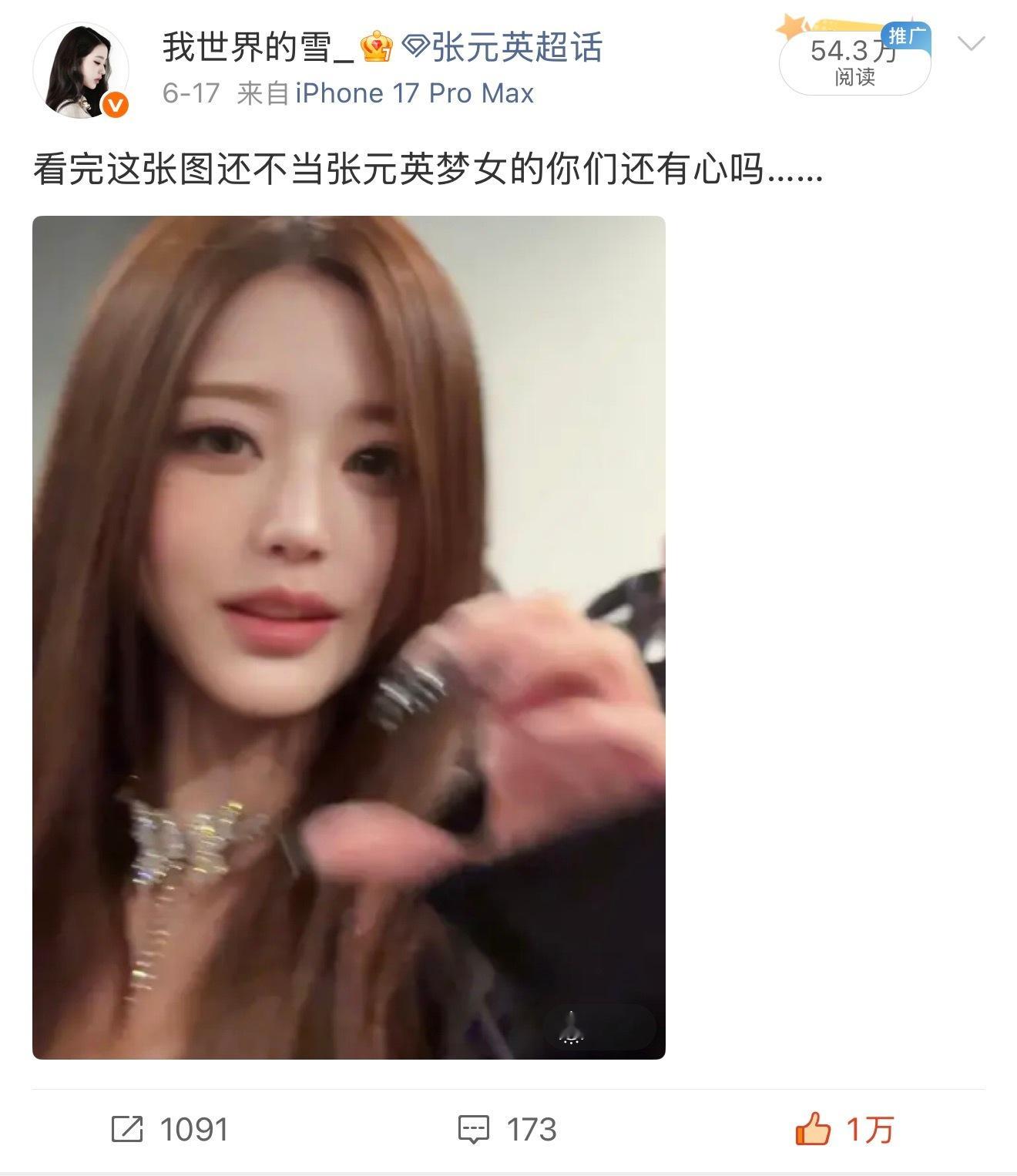 我家仙女又美出一条万赞…… 
