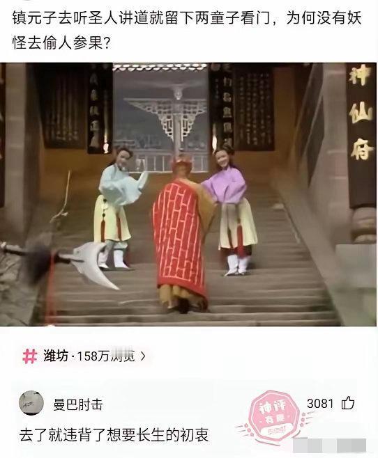 网友的神回复 哈哈哈哈哈哈哈。