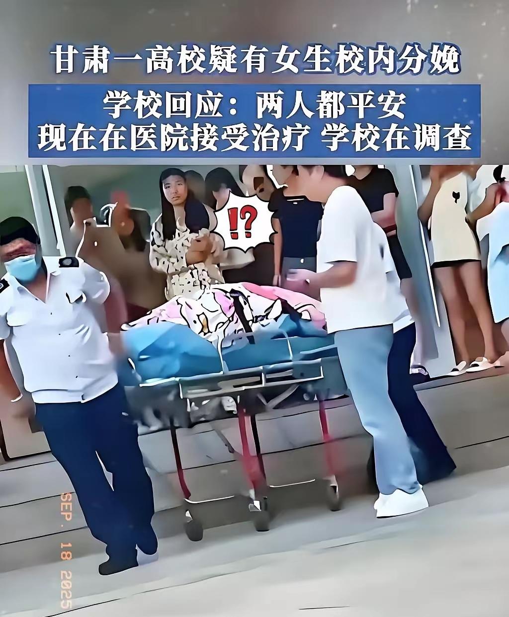 大二女生宿舍生娃，青春与责任的考题

刷到大二女生在宿舍生娃的新闻，属实让人懵了