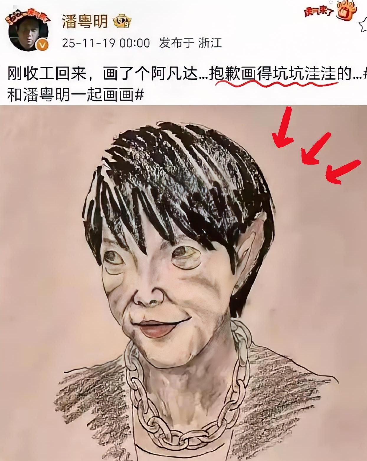 粤明一幅画引爆热搜！
这次他画了个“小鬼”，明明没说名字大家却都心知肚明，点赞竟