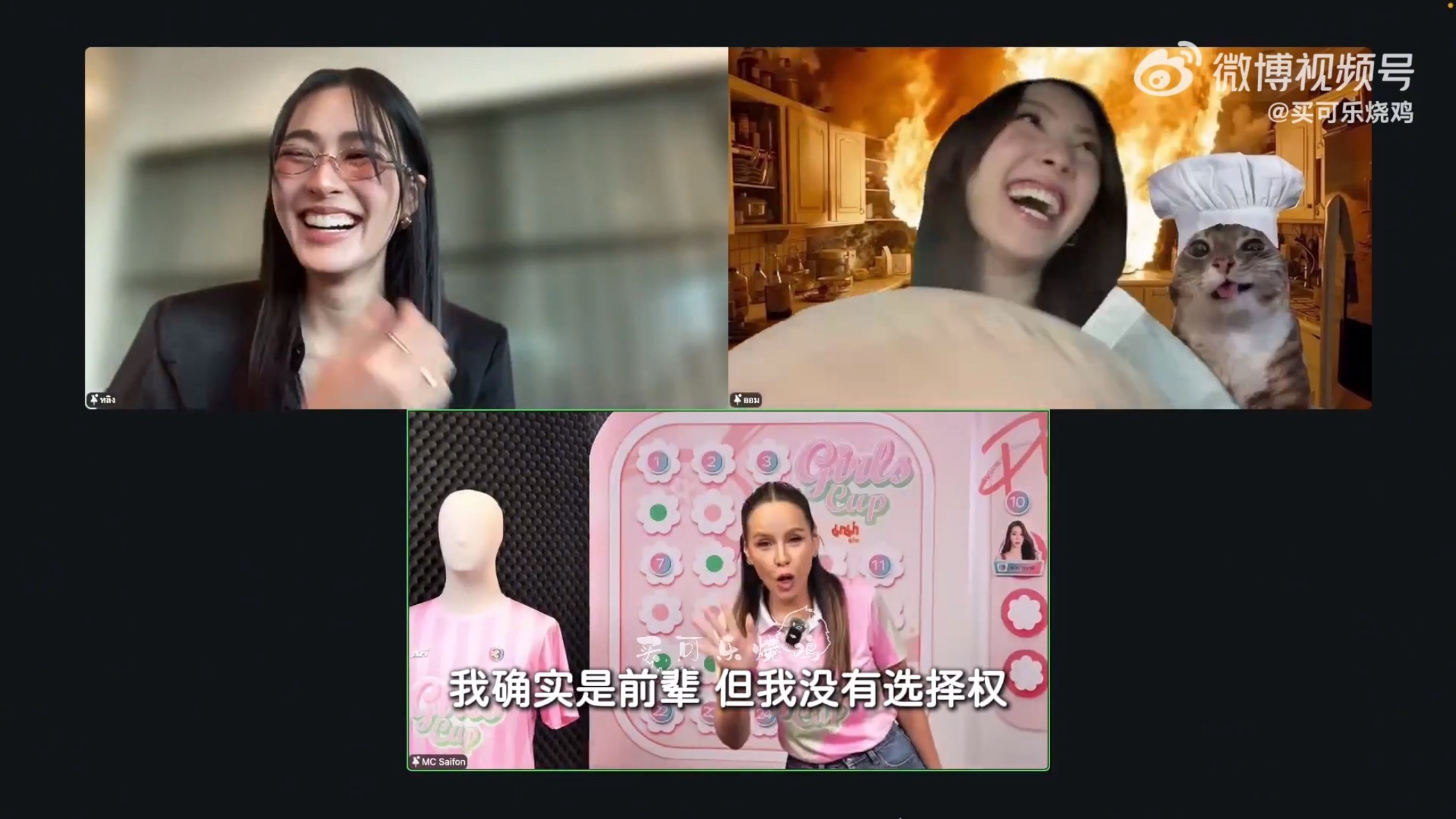 主持人真烦死她们了 