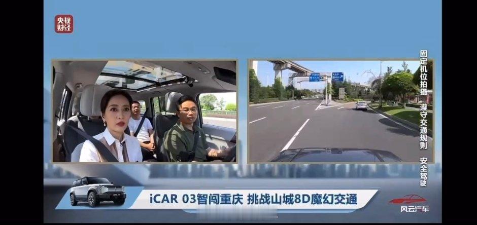 #iCAR03智驾新版型上市##iCAR03智驾拿下雾都##用得起的智驾才是好智