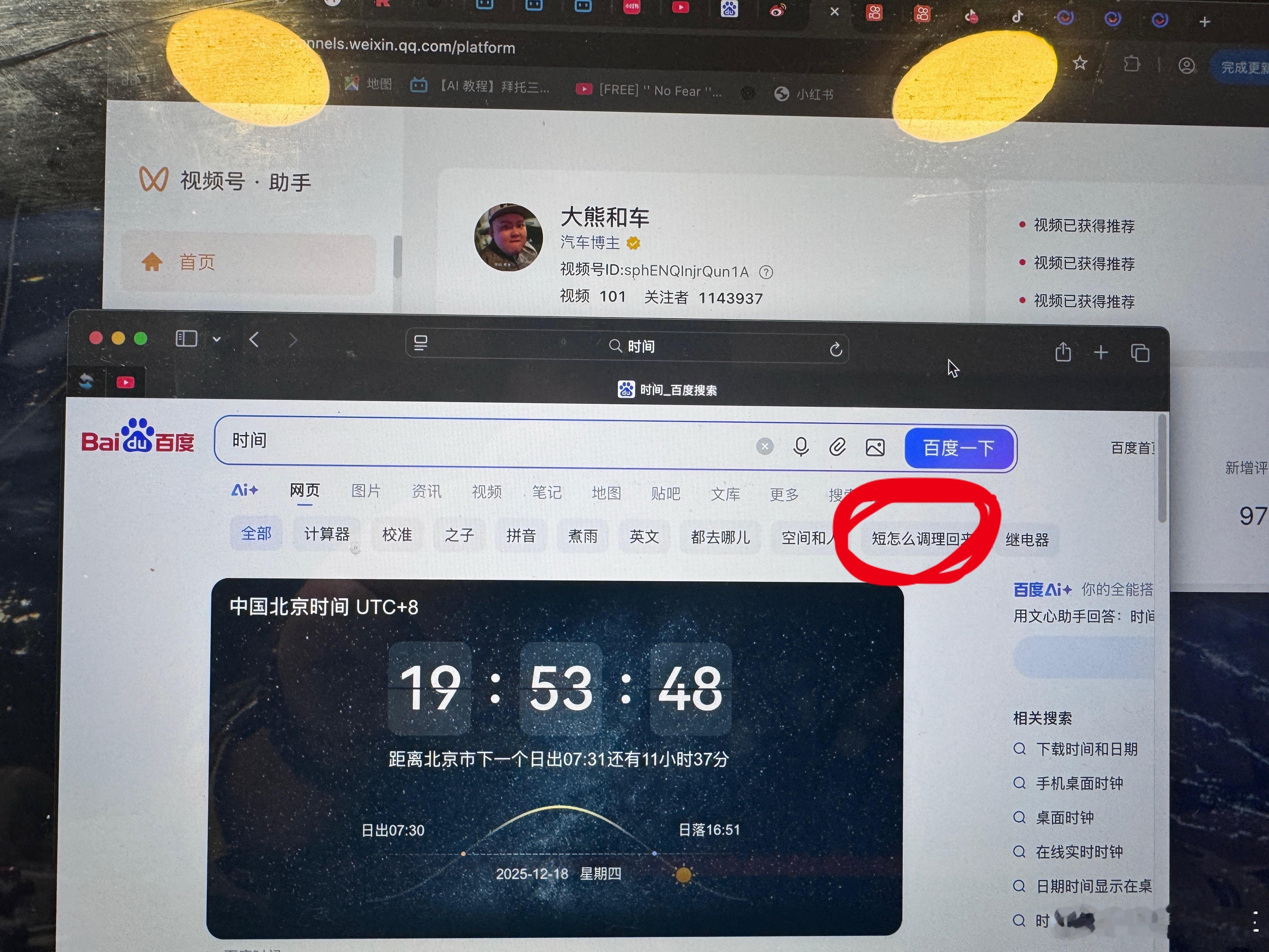 交作业，统计数据中！来朋友家，用朋友电脑简单办个公。看见一个搜索词条，这可怎么办