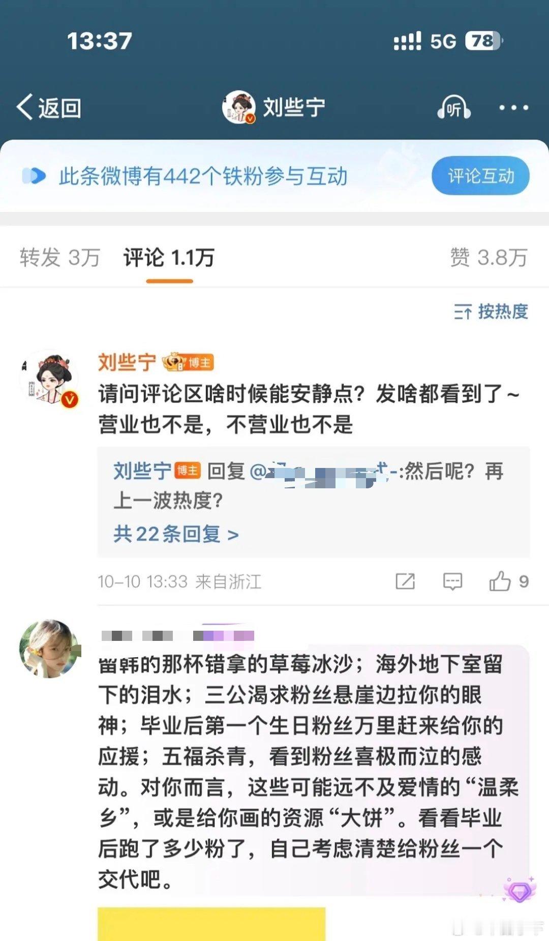 怼粉天后+1秀人出道没必要这么怼粉吧，语气听起来很差 ​​​