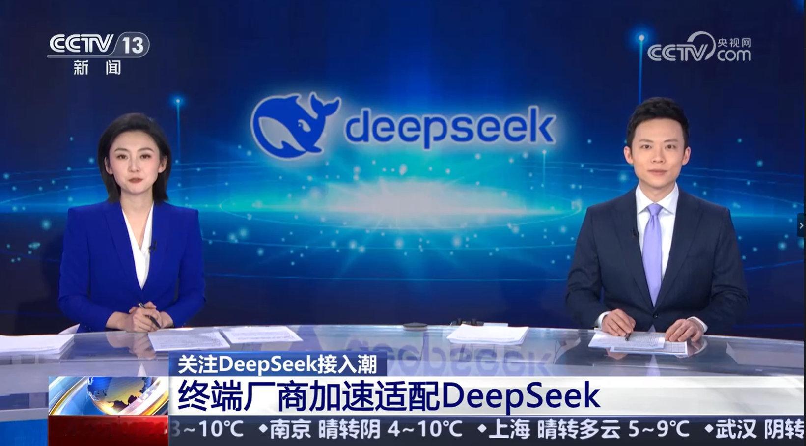 哇塞，太牛了∽央视新闻报道 荣耀手机已接入DeepSeek ，这是安卓手机中首个