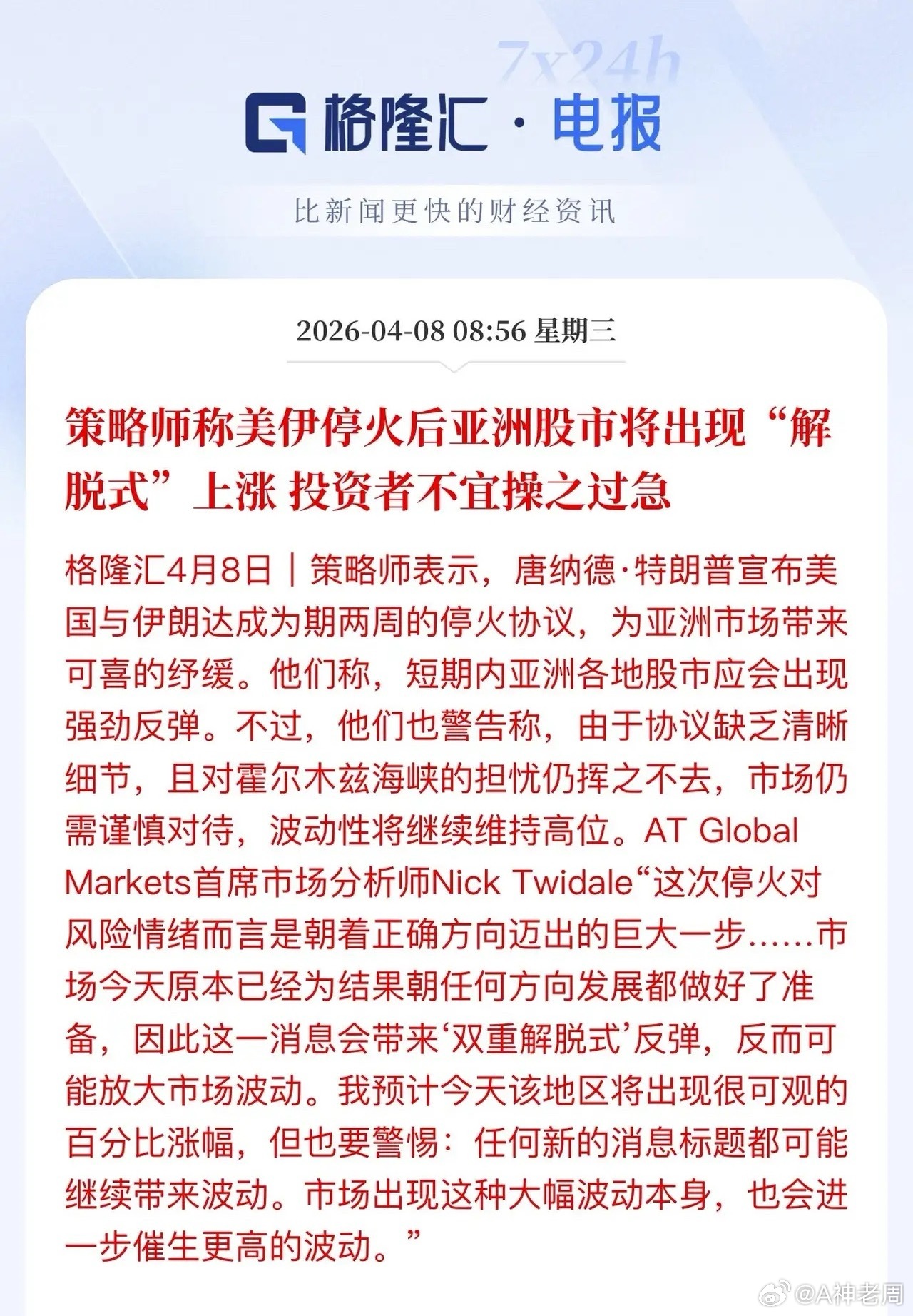 美联储降息步调延后，也让A股本轮牛市长度变长！这也让短线风格体验变差，其实市场特