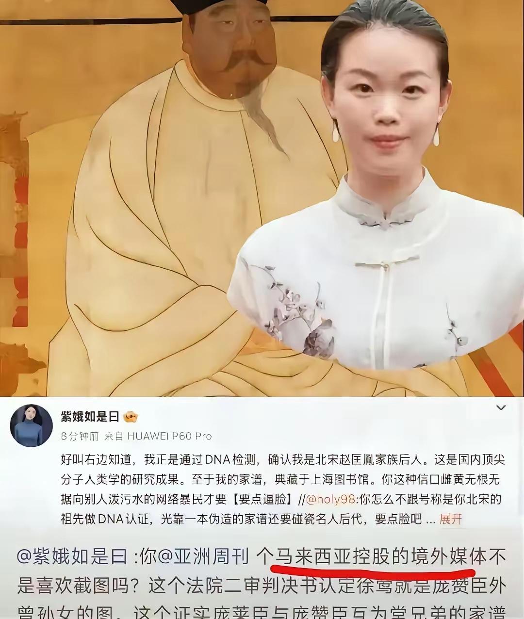 看到网上一张截图，徐莺又说她是宋太祖赵匡胤的后人，真的醉了，就问她，你究竟是徐家