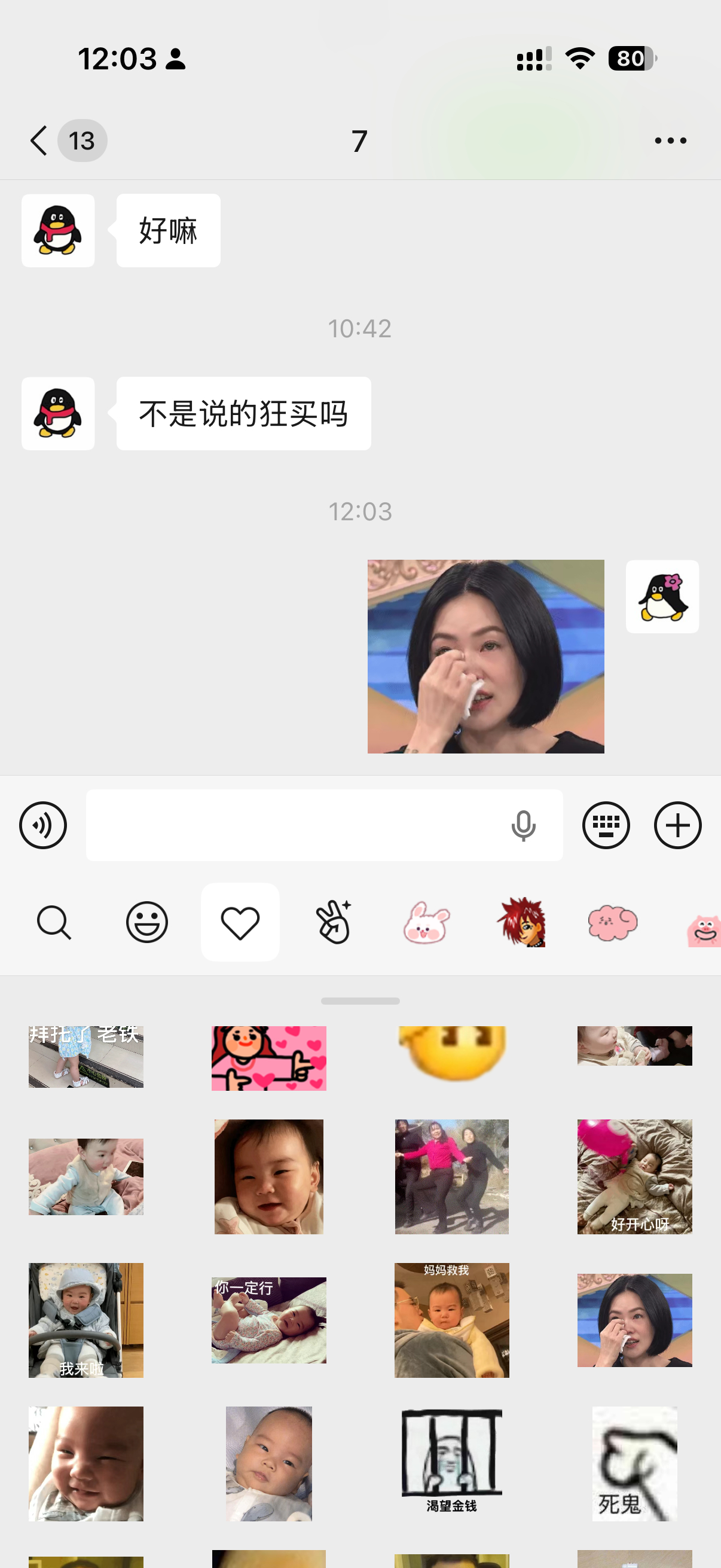 哈哈没想到他还记得！我昨天说想狠狠购物 选来选去就给俩孩子选了点就没下文了….我