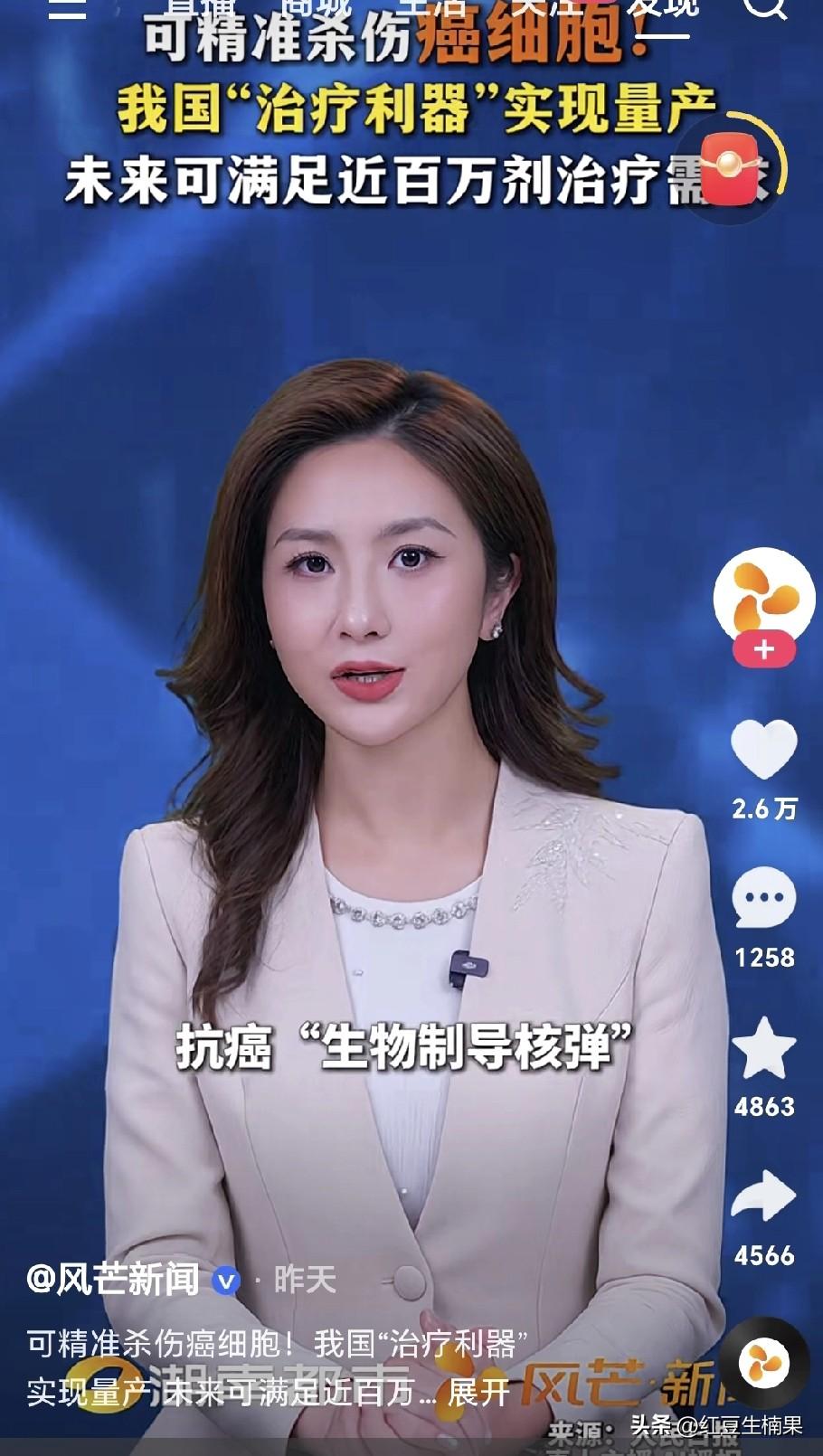 又有新的治疗癌症的方法研制成功真的是可喜可贺。
这次叫“阿尔法治疗癌症法”，可以