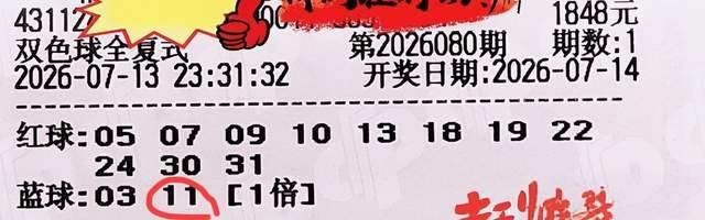 上菜啦，上菜啦！先来一组大复式帮大家杀号，这一组大复式的闪亮点在哪里呢？大家看出