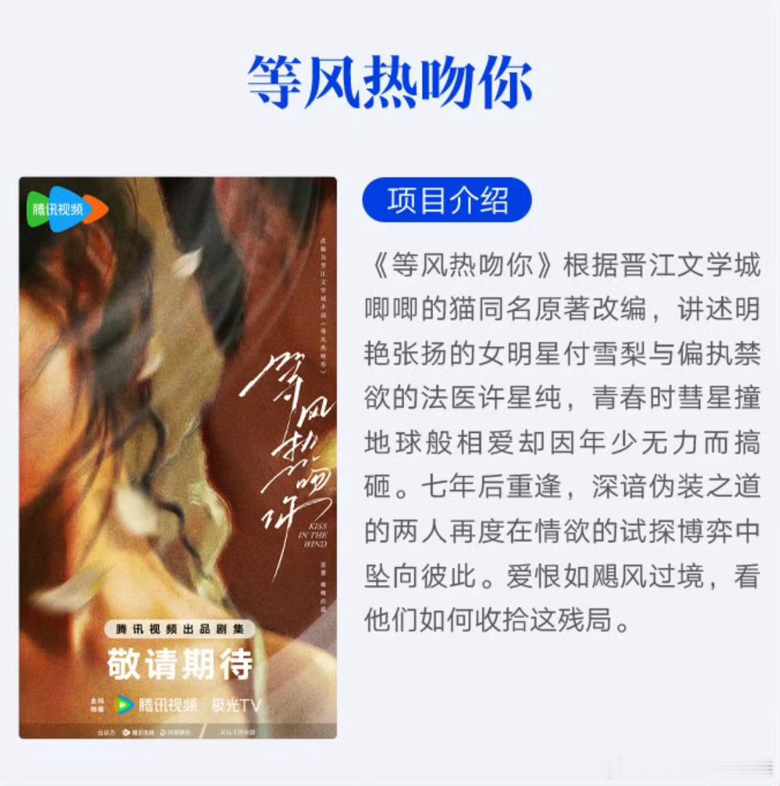 看简介介绍其实我个人感觉王楚然和敖瑞鹏还是挺搭角色的 