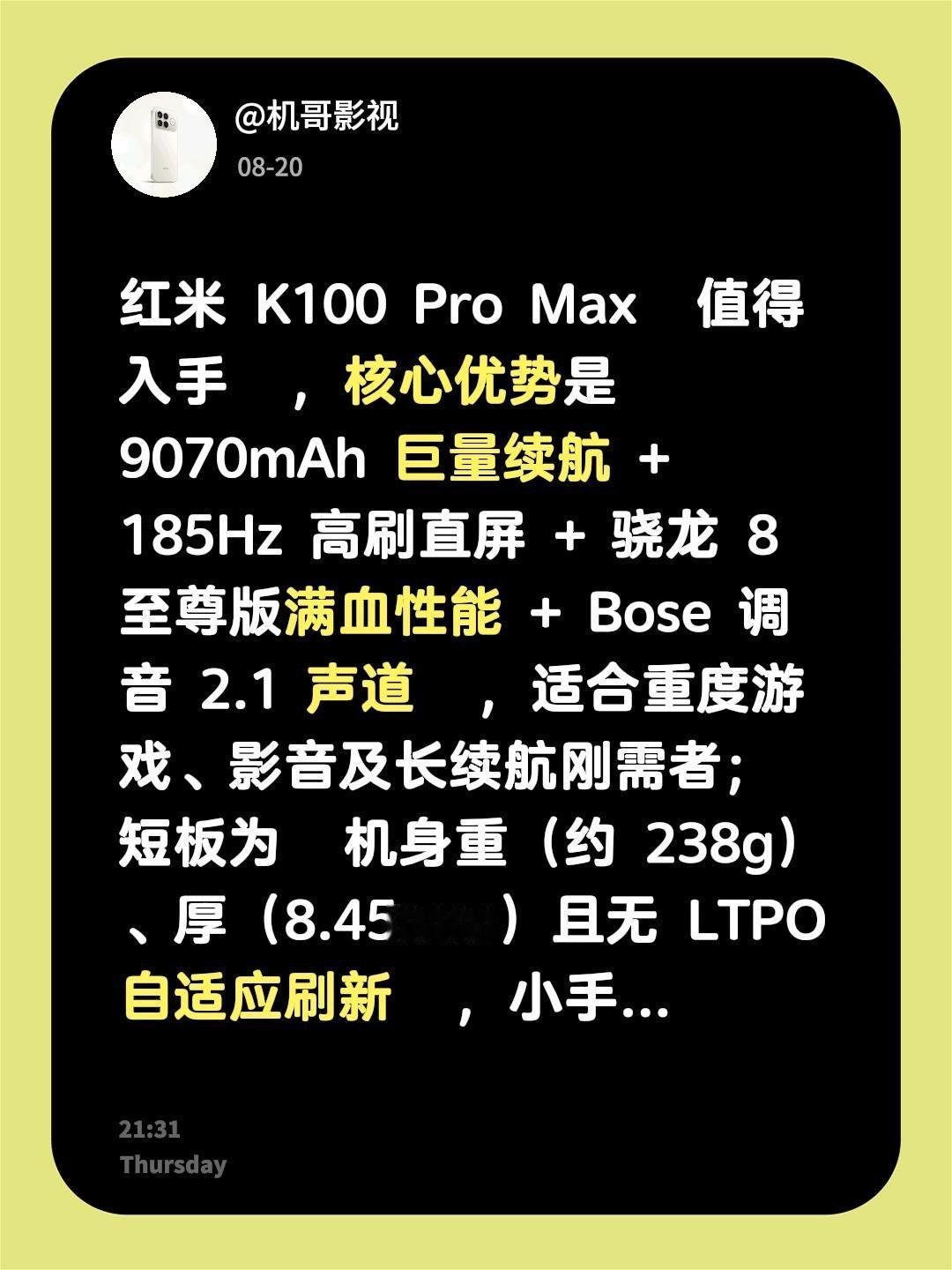 我评论了@无锡热心王友 的作品：
红米K100 Pro Max真的挺值得入手的~