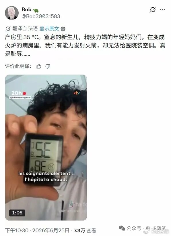 空调危机快让法国闹革命了网页链接