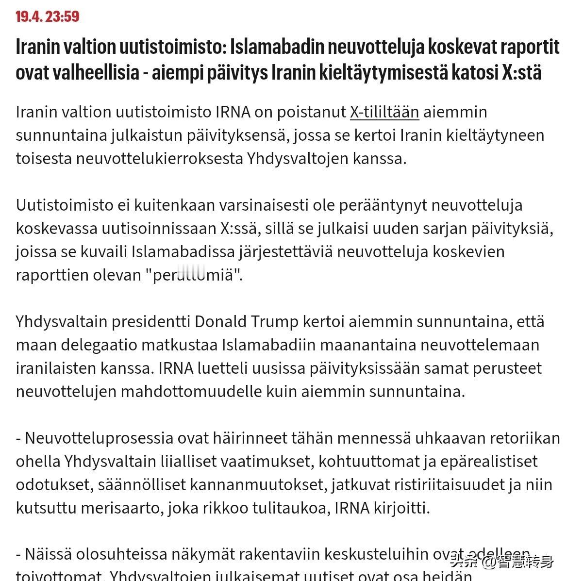 强势辟谣为谈判让步，伊通社删除伊朗拒绝谈判的新闻帖子
洲哥讲时事 当地时间202
