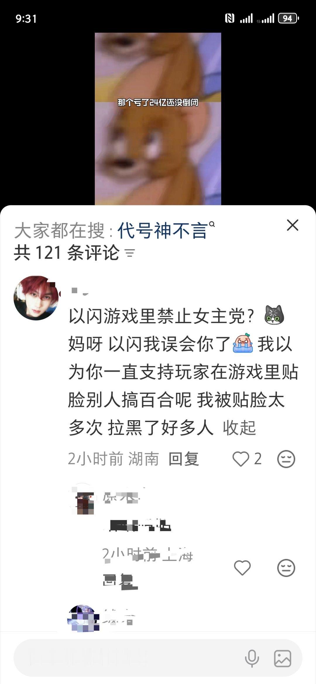 🥚妈就这样造谣，以闪卖了这么长时间百合，怎么还没给你克死还让祖龙给出个女同游戏