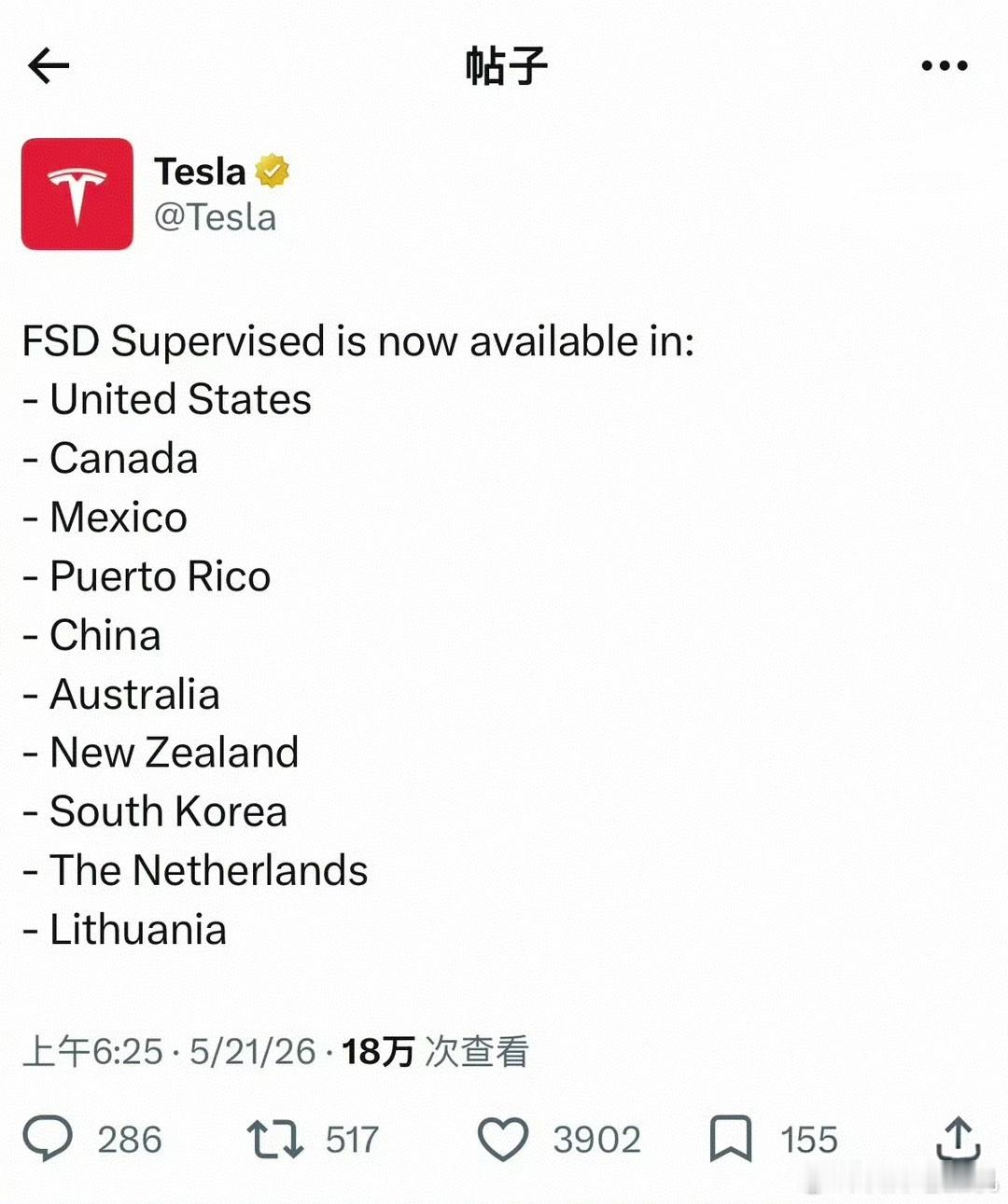 特斯拉监督版FSD入华 FSD在国内目前是两个极端，说它好的简直就是断崖式领先，