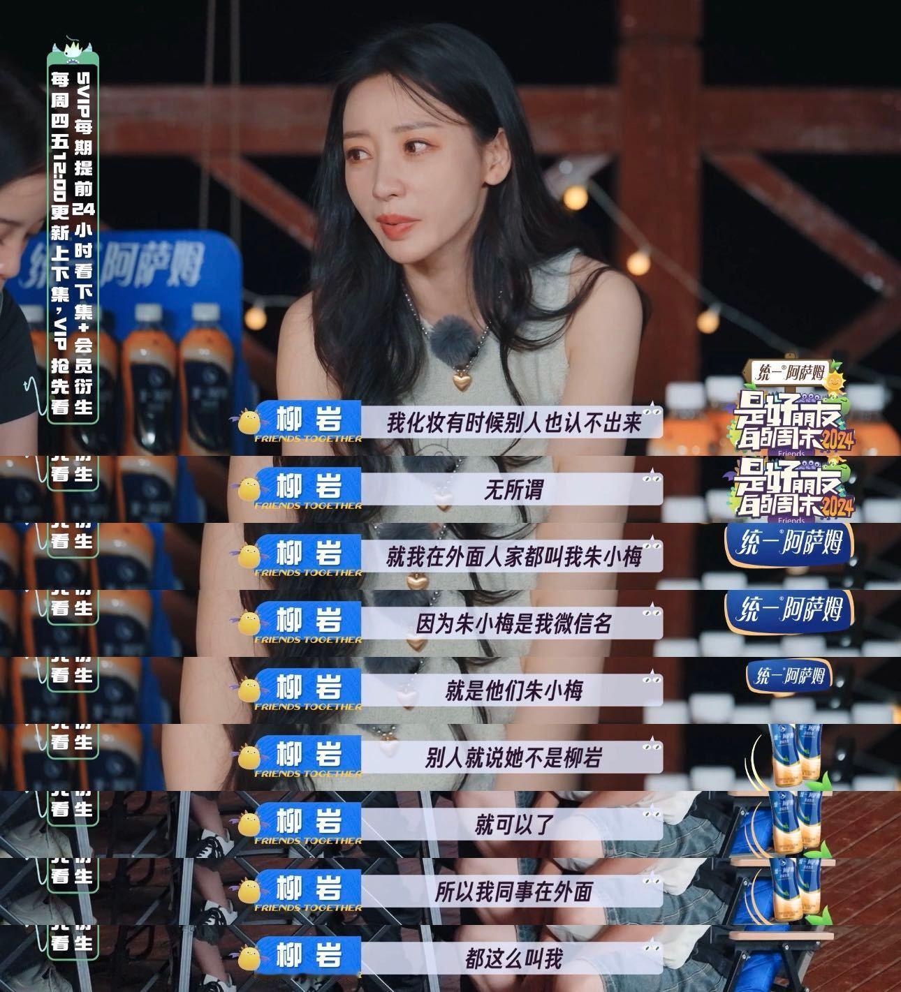 #柳岩 不化妆就可以##是好朋友的周末#姐的松弛感直接拉满，为了上街不被认出来，